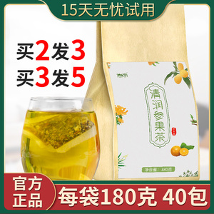 清润参果茶养身旗舰店养生金银花甘草菊花枇杷叶决明子茶官方全线