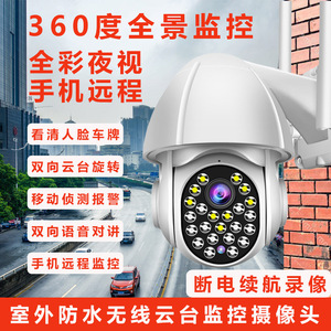 V380Pro摄像头断电续航室外手机远程高清wifi无线360度全景监控器