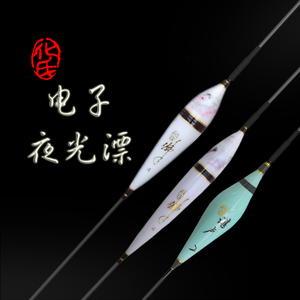 化氏新款电子漂鱼漂高灵敏醒目超亮夜钓浮漂带电池钓鱼湛卢夜光漂