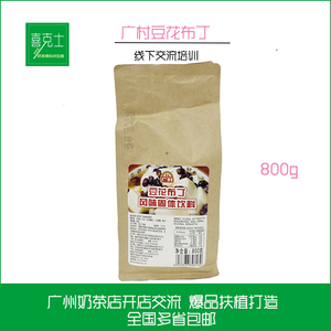广村豆花布丁粉800g 豆酪豆乳奶盖果冻甜品绢豆腐奶茶店专用原料