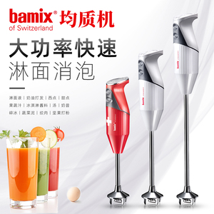 Bamix博美滋多功能手持辅食料理棒G200/G350/M200淋面消泡均质机