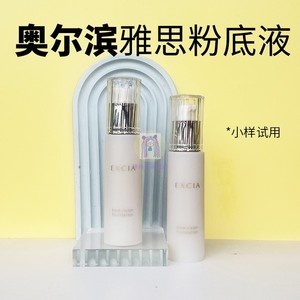 ALBION奥尔滨EXCIA雅思bare vision精华粉底液小样澳尔滨