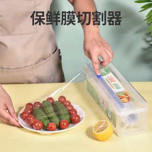 大卷保鲜膜切割器家用厨房冰箱锡纸多功能收纳滑刀式带切割盒大号