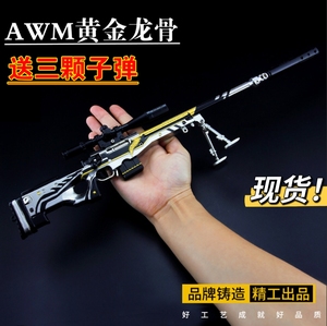 大号和平精英五爪金龙98K巴雷特AWM24狙击枪金属合金仿真模型抛壳