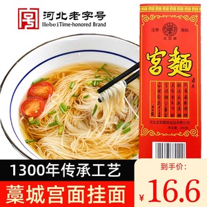 藁城宫面大厂旗舰店河北龙宫手工龙须面早餐速食挂面10斤整箱面条