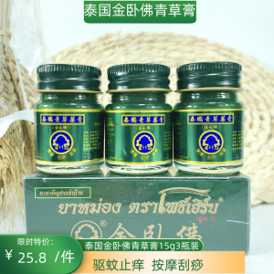 【风油膏】风油膏品牌,价格 - 阿里巴巴