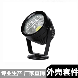 LED小射灯外壳车铝聚光投光灯5W9W10W户外COB射灯套件投射灯配件