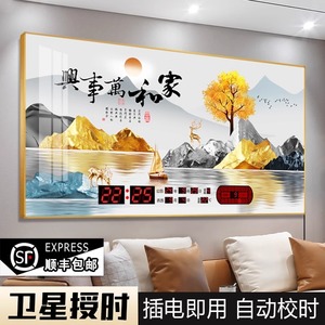 中国风高端装饰画万年历电子时钟客厅家用简约现代轻奢风壁挂钟表