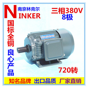 南京Y Y2 YE2 YX3-8三相交流感应电机全铜马达0.55~200kw鼠笼电机