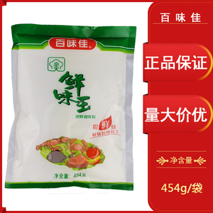 【豪天牌鲜味王】豪天牌鲜味王品牌,价格 - 阿里巴巴