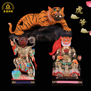 虎爷神像
