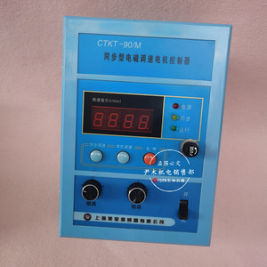 上海美宝CTKT-90B同步型电磁调速电机控制器JD1T-90C CTKT-90M