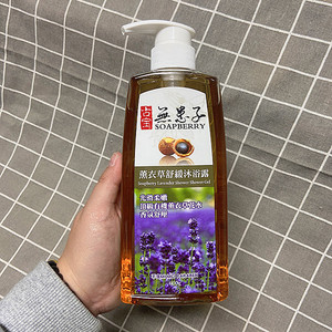 台湾采购 原装古宝无患子薰衣草舒缓沐浴露 600g
