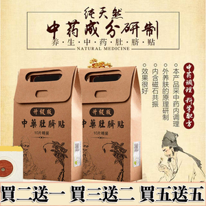 瘦身肚脐贴正品升级版韩国lolo减大肚子瘦全身纯中药快速顽固型