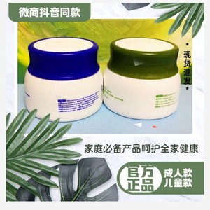 羽奇齐抑菌膏儿童款老款195微商同款成人款新品濞E生皮肤抑菌膏