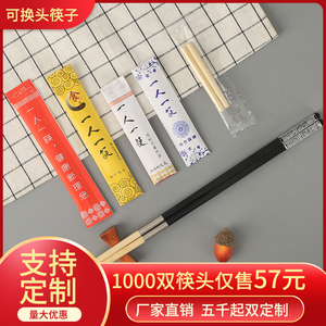 一次性筷头可换头筷子拼接火锅筷1000双一人一筷竹筷拆卸定制log