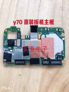 vivo y97 z3 z3i y91 u1 y5s y71s y7s y3 y70 nex原装拆机主板