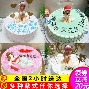 创意恶搞情趣杜蕾斯生日蛋糕同城配送全国定制广州北京上海东莞