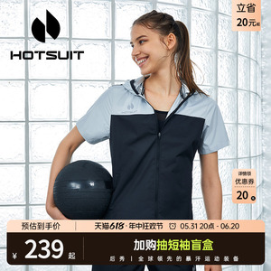 hotsuit后秀夏季新款运动女短袖透气暴汗服跑步健身衣爆汗套装