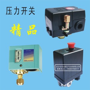 气泵压力断电开关