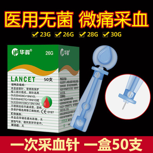 血糖测试仪一次性采指血针微痛放血针头三棱手指取血笔刺痘痘末梢