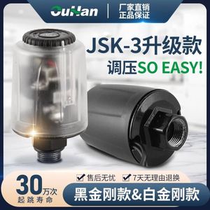 JSK-3家用自吸增压泵水压开关 可调全自动加压水泵压力开关控制器