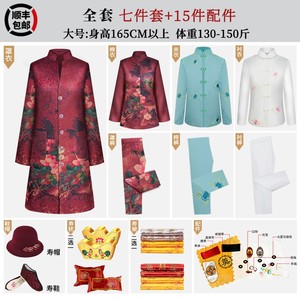 美福泰淘宝唐装寿衣男全套女全套七件套老人装老葬服死人衣服送老衣