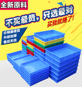 塑料盒子周转箱塑胶方盘长方形浅盘零件盒物料盒黄粉蛋白虫养殖盘