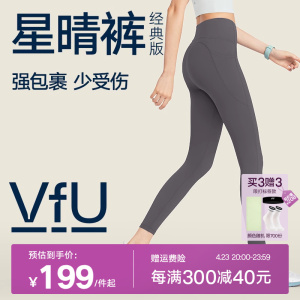 [新色]VfU星晴裤瑜伽裤女提臀跑步运动裤健身瑜伽服2024新款套装