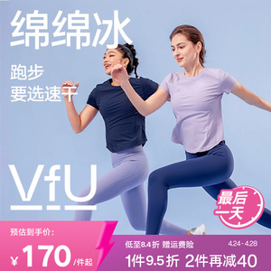 【新色】VfU防晒速干运动上衣女健身服短袖瑜伽服跑步T恤春夏罩衫
