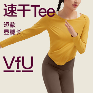 VfU速干瑜伽服短款健身服长袖运动上衣女舞蹈训练服罩衫秋冬款