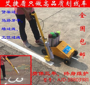 实用5cm划线器马路画线车道路划线机器漆小区篮球场停车位划线车