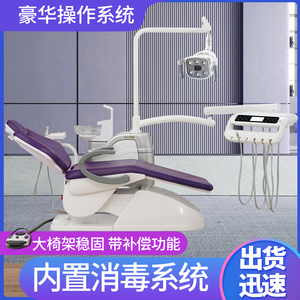海钜牙医牙椅牙科综合治疗机消毒治疗台口腔牙床器材齿科器械设备