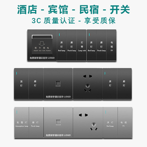 酒店开关插座面板连体宾馆床头柜客房联体组合开关插座86型可定制