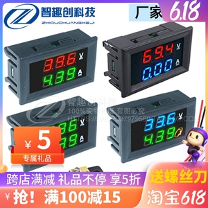 DC0-100V 10A/50A/100A直流电压电流表LED双显电流电压表数字表头