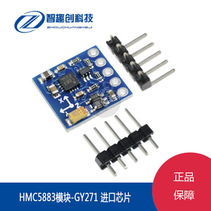 GY-271 HMC5883L 进口芯片三轴磁场电子指南针电子罗盘传感器模块