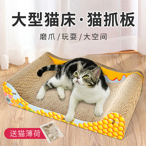 猫抓板猫沙发床耐磨加厚特大号磨爪器立式磨抓板加大宠物玩具用品