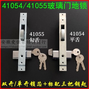 MICO米高铝合金门窄型移门勾锁 41054有框玻璃门地锁 41055推拉锁
