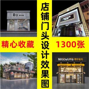 店铺设计门头招牌设计订做等一对一服务