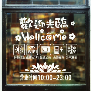 定制门店橱窗文字提示贴纸商业标识玻璃贴符号标志号码字母订做