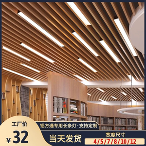 长条灯4公分格栅灯5cm天花吊顶铝方通7厘米10cm吊线灯具led方通灯