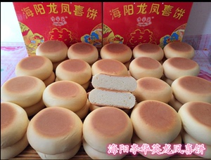 正宗山东胶东威海乳山特产无添加海阳李华英龙凤喜饼原味火烧32个