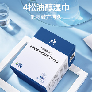 ocuface四4松油醇除螨湿巾棉片茶树精油缓解眼干痒干眼症螨虫眼贴
