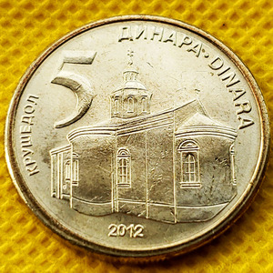 塞尔维亚2012年5第纳尔镀黄铜建筑硬币 24mm 收藏品