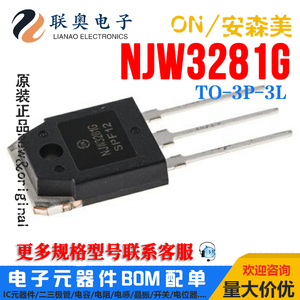 NJW3281G NJW1302G TO-3P 音响对管 功放三级管 ON全新原装