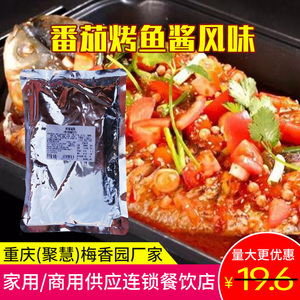番茄烤鱼酱风味500g重庆聚慧梅香园厂家用锡纸包鱼连锁饭店调味料