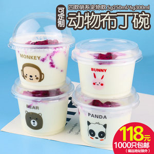 一次性塑料卡通布丁杯加厚透明PP冰淇淋碗现酿酸奶杯汤杯带盖定制
