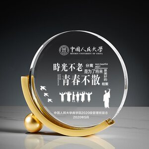 大学同学聚会礼品水晶奖杯定制创意奖牌周年荣誉毕业季刻字纪念品