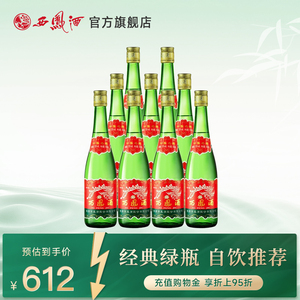 【酒厂直营】西凤酒55度绿瓶省外版高脖光瓶凤香纯粮白酒整箱9瓶