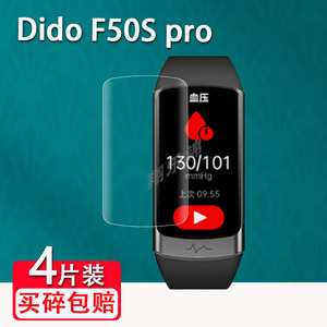 适用Dido F50S pro手环贴膜智能运动手环DiDo F50屏幕保护膜非钢化膜1.47寸健康手环F50Spro膜高清防爆防刮花